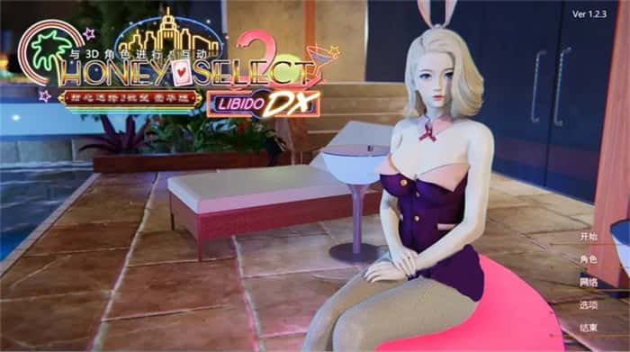 甜心选择2（Honey Select 2）汉化中文版全息投影